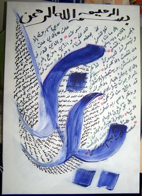 Die Schönheit der arabischen Schrift wiedergegeben