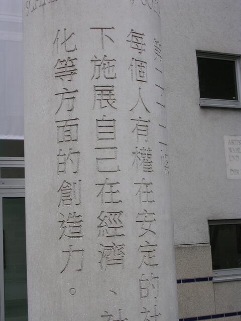Artikel 22 = chinesisch