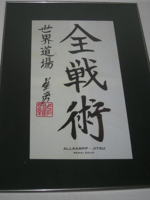 Allkampf-Jitsu