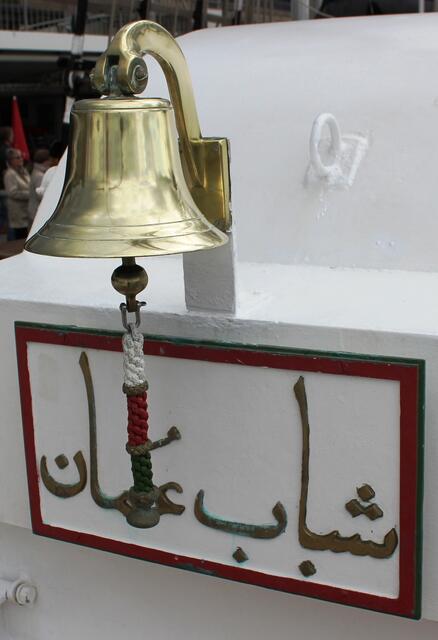 Auf der Rnov Shabab Oman