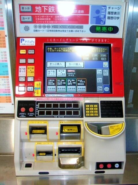 S-Bahn Fahrkartenautomat: Wo ist die "English"-Taste?