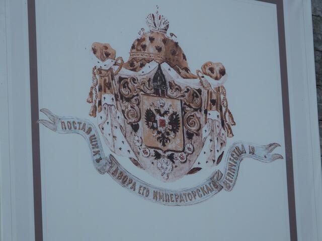 Wappen im Katharinenhof St. Petersburg