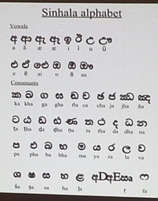 Die Buchstaben des singhalesischen Alphabets sehen alle sehr schön geschwungen aus.