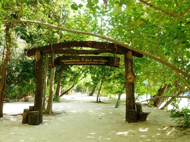 Thanboke  Khoranee National Park