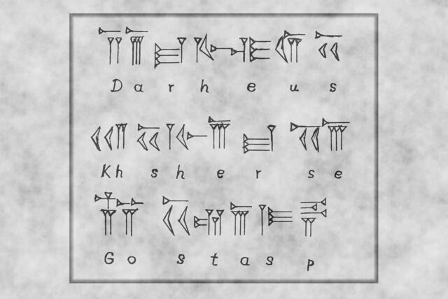 Unter anderem gelang es Grotefend, diese Keilschrift zu entziffern. Sie zeigt die Namen der Könige Darius und Xerxes. Von oben sind Vater, Sohn und Enkel aufgelistet. (eigene Zeichnung)
