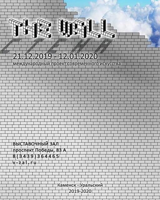 Ausstellung "The Wall" in Russland