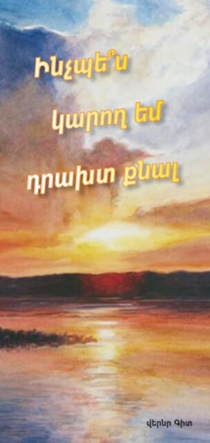 Ինչպե՞ս կարող եմ դրախտ գնալ > https://bruderhand.de/traktate/traktate-fremdsprachen/armenisch/435/armenisch-wie-komme-ich-in-den-himmel-detail | Foto: wie vor