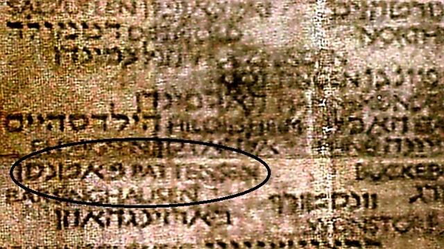 In Jad Waschem wird auf 107 Steinwänden der über 5000 jüdischen Gemeinden, die während der Shoa ganz oder teilweise vernichtet wurden, gedacht. Bild von Pastorin Timpe aus Pattensen.